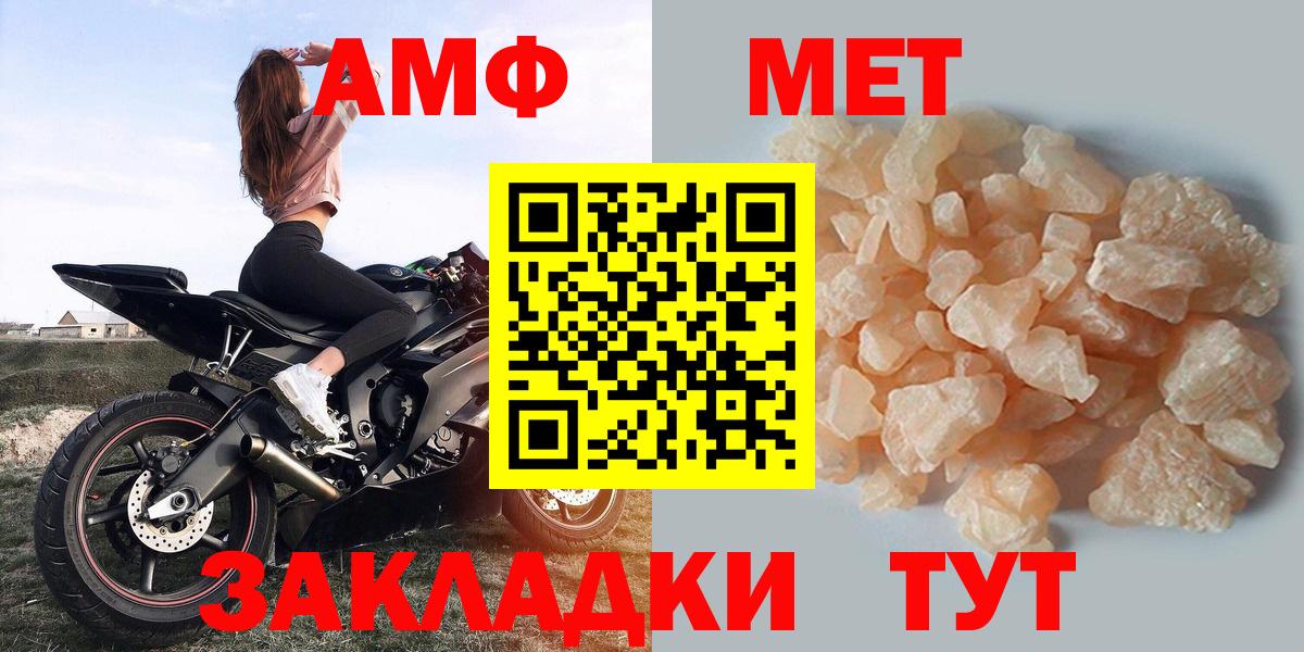 АМФ 98% Моздок