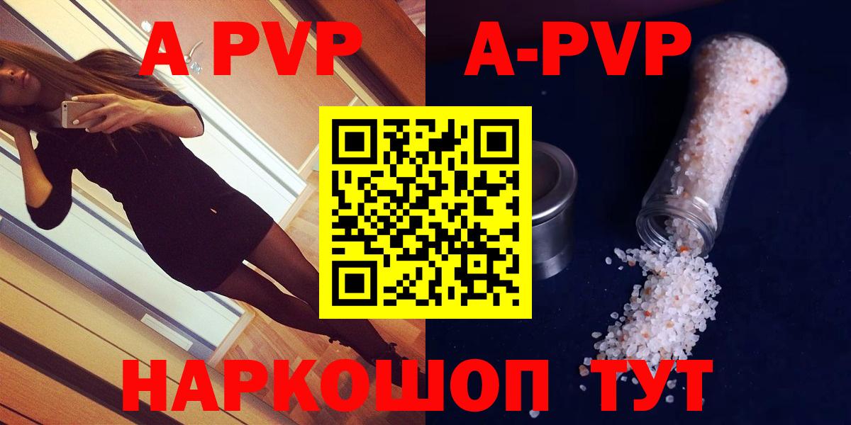 Alfa_PVP Crystall  Alpha-PVP Crystall  Моздок  Вход с VPN 