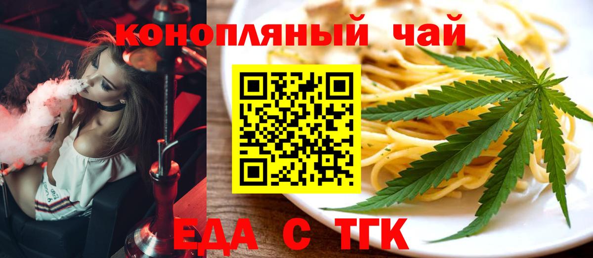 Моздок  Еда ТГК марихуана  Вход с VPN 