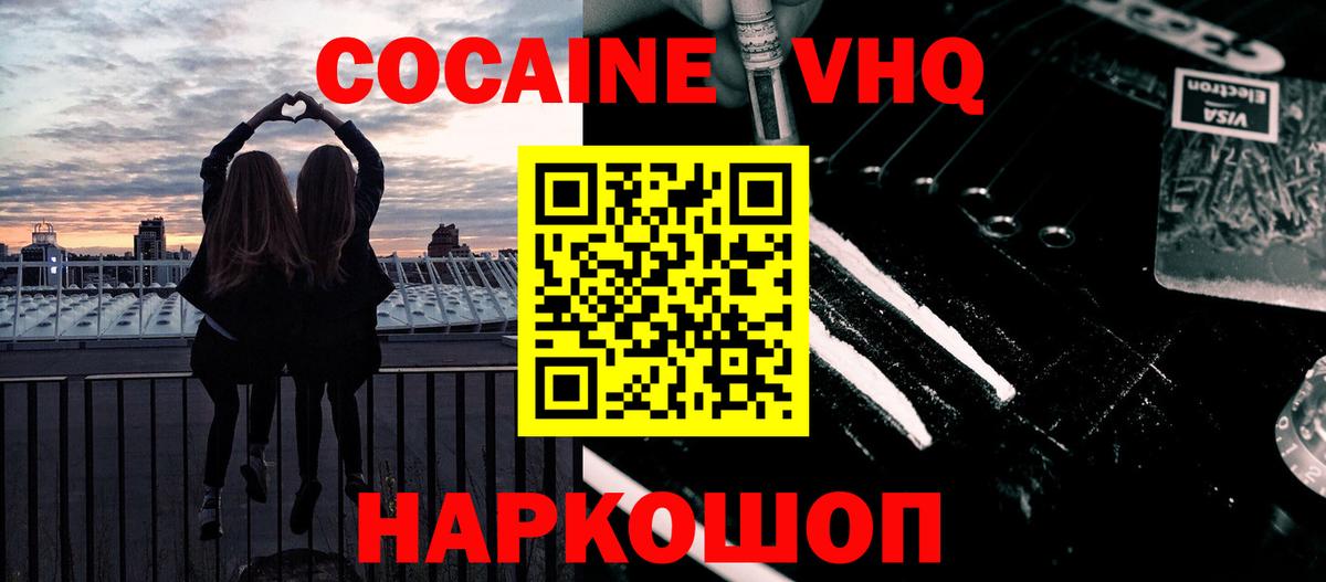 Cocaine Fish Scale  Вход с VPN  Моздок 