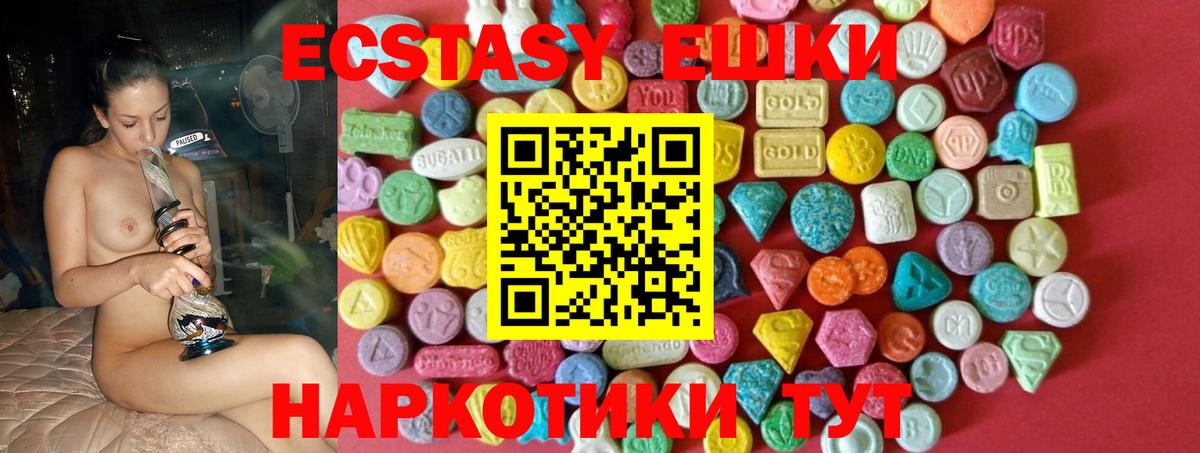 Моздок  ЭКСТАЗИ  Вход с VPN  Ecstasy XTC 