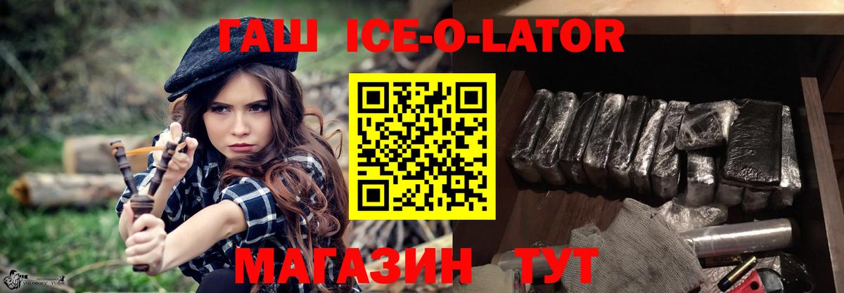 Моздок  ГАШ Изолятор  ГАШИШ  Вход с VPN  ГАШИШ убойный 