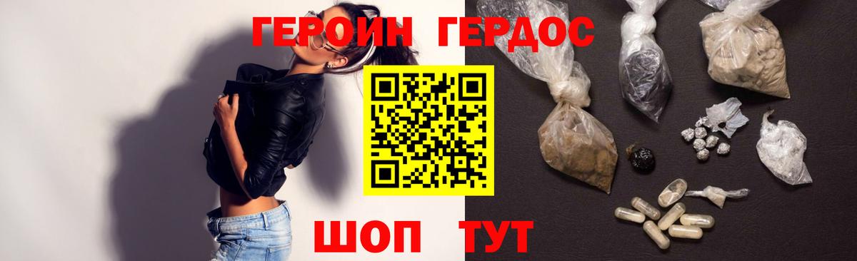 Моздок  Героин афганец  ГЕРОИН  Вход с VPN 
