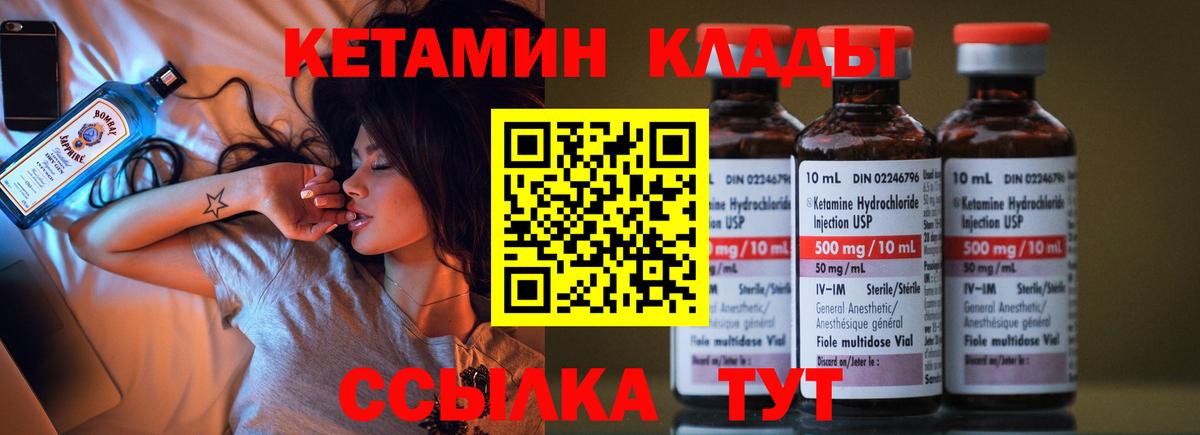 Моздок  КЕТАМИН VHQ  Вход с VPN 