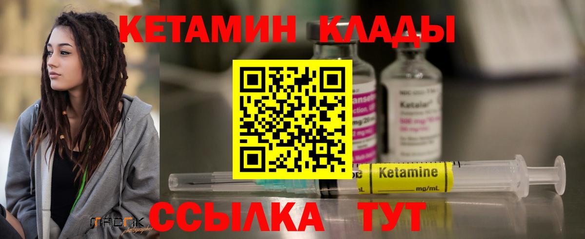 Кетамин VHQ Моздок
