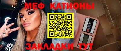 MESCALINE Жуковский