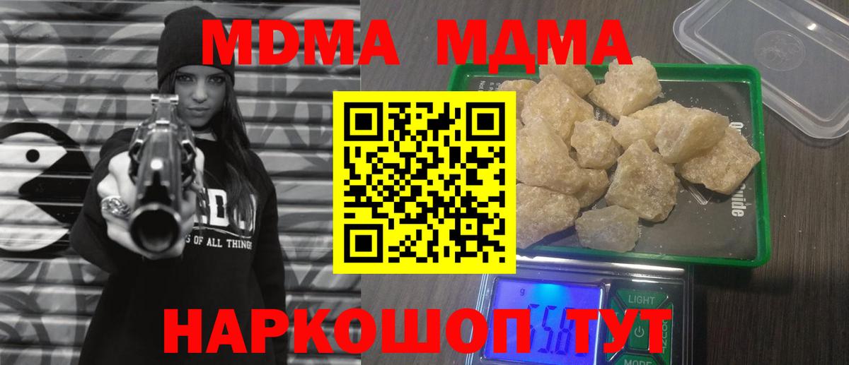 MDMA молли Моздок