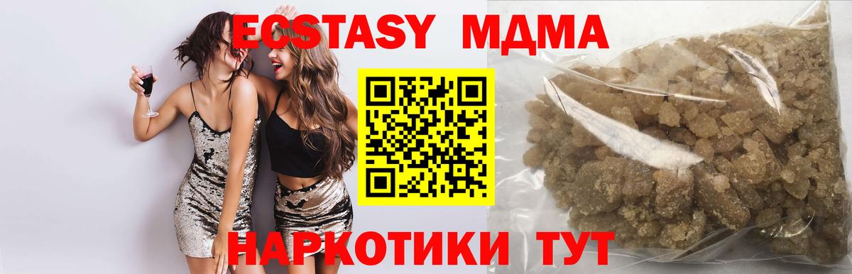 Моздок  МДМА  MDMA молли  Вход с VPN  МДМА VHQ 