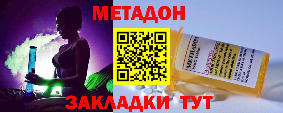 Моздок  МЕТАДОН мёд  МЕТАДОН кристалл  Вход с VPN 