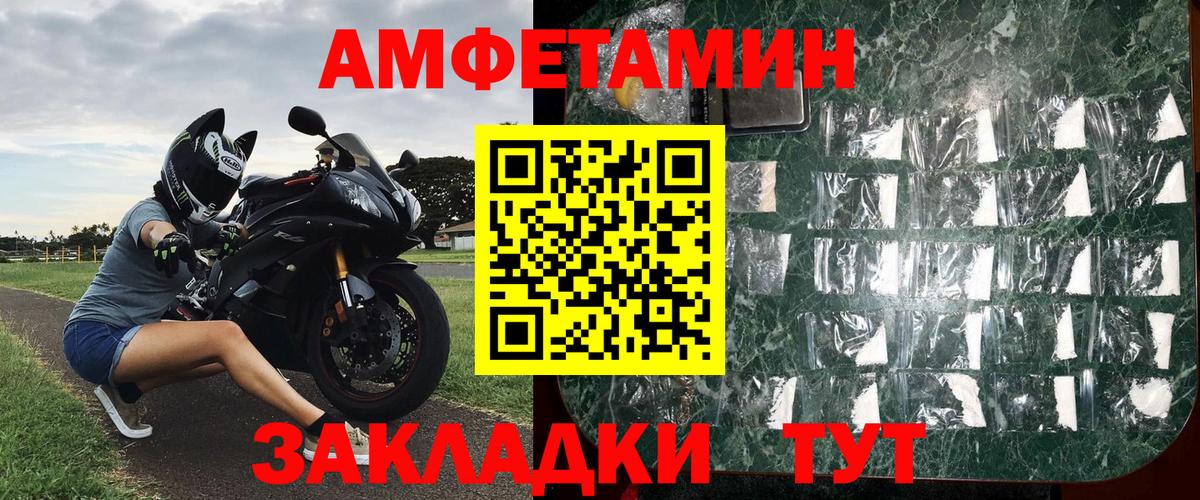 МЕТАМФЕТАМИН кристалл Моздок