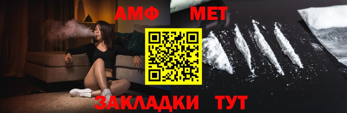 Метамфетамин кристалл  Метамфетамин  Вход с VPN  Моздок  Метамфетамин кристалл 