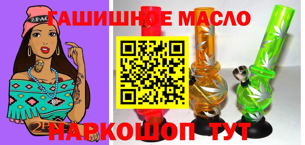 Дистиллят ТГК THC oil Моздок