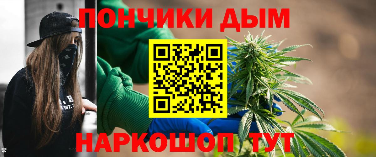 Марихуана планчик Моздок