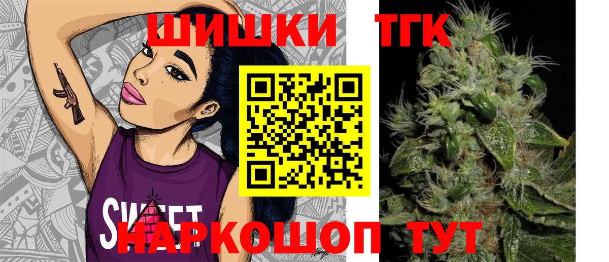 МАРИХУАНА AK-47  Каннабис тримм  Вход с VPN  Моздок 